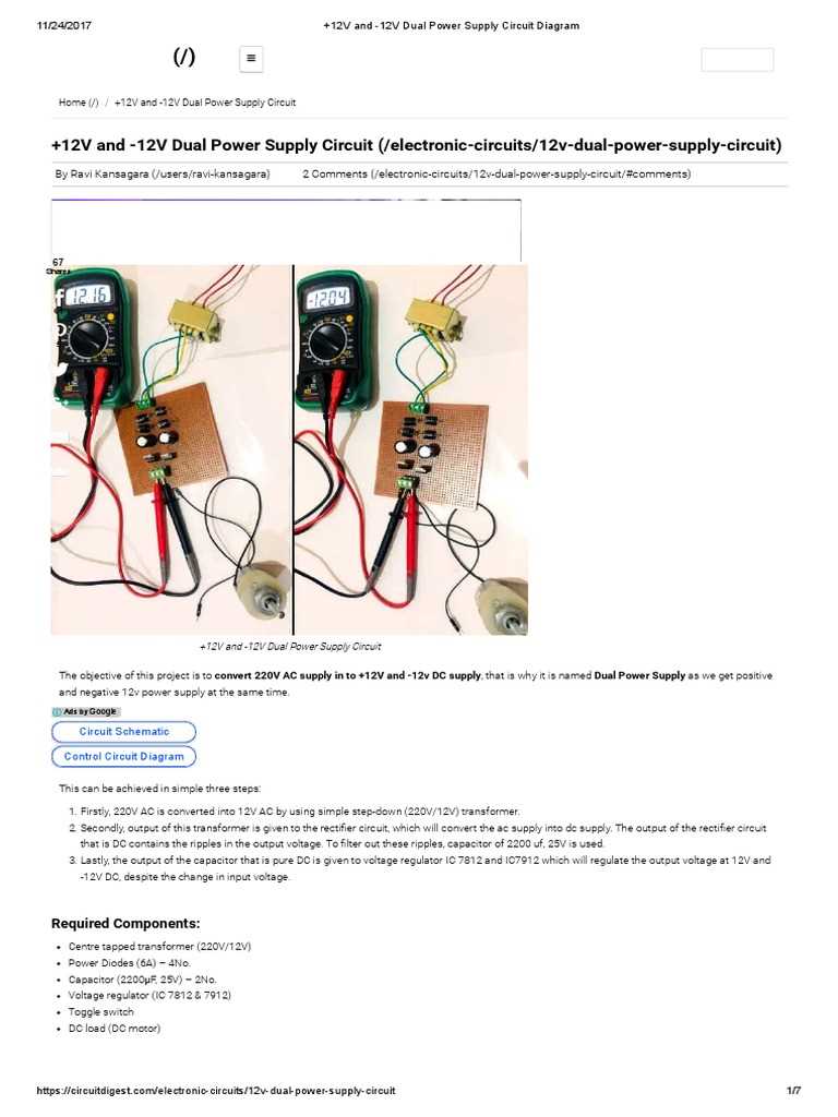 12 volt dc supply circuit diagram