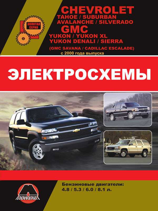 2000 tahoe wiring diagram