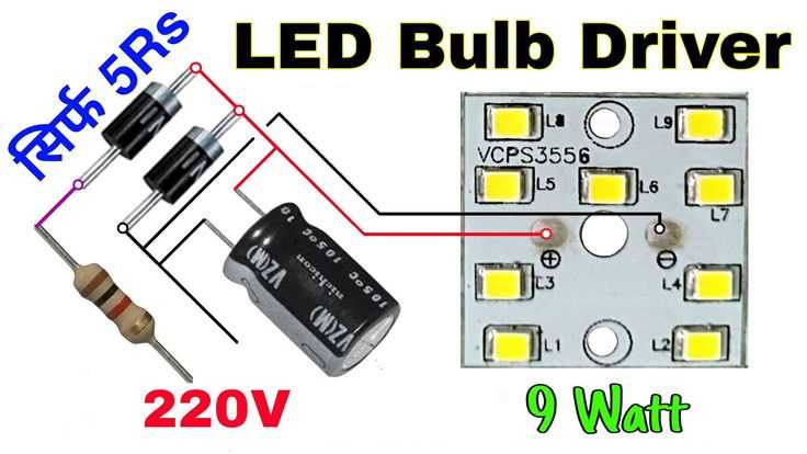 220v led bulb circuit diagram