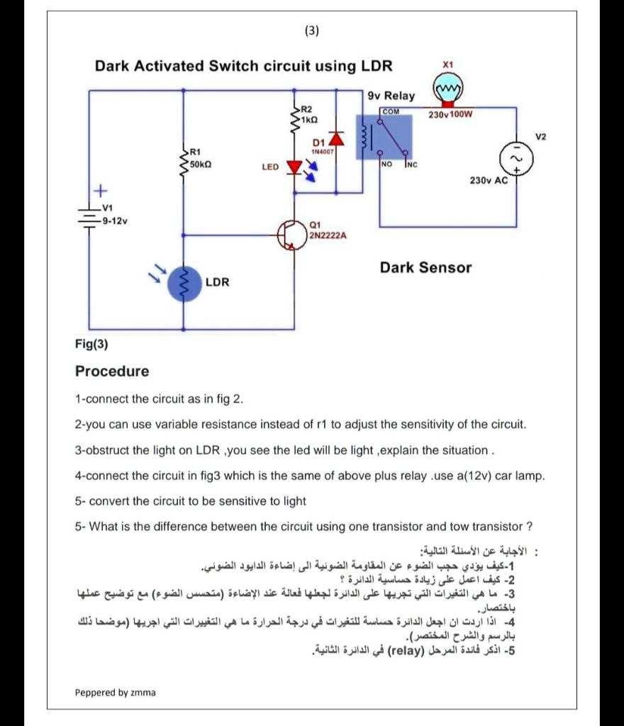 ldr circuit diagram 230v
