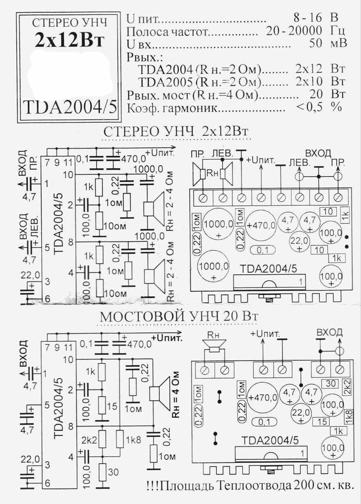 tda2005 schematic diagram