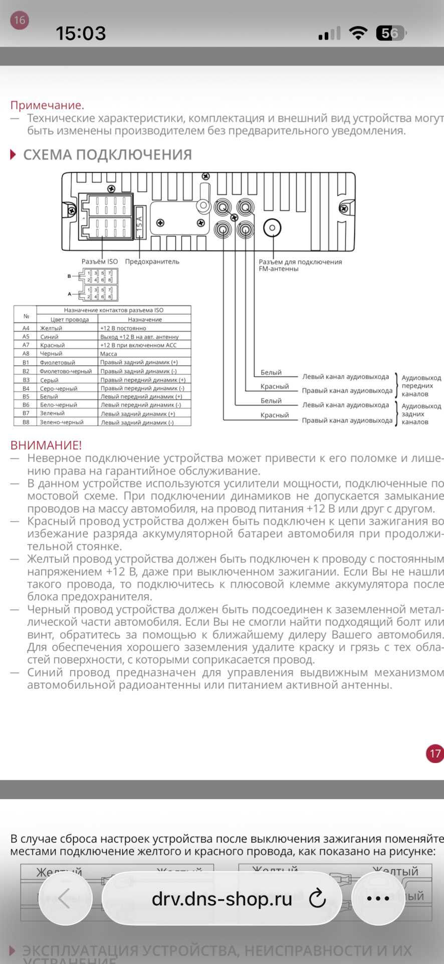 dual xdm16bt wiring diagram dual xdm16bt wiring diagram