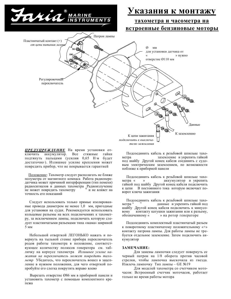 faria tach wiring diagram