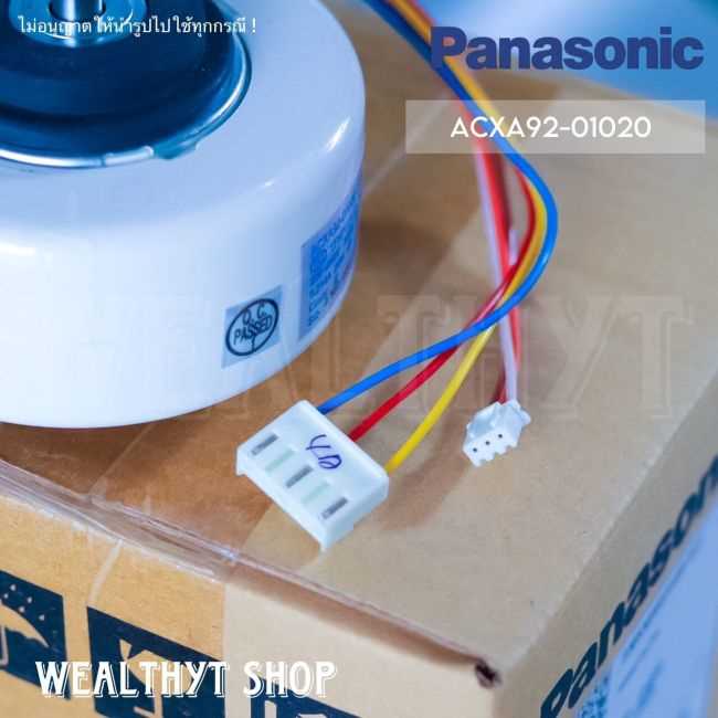 panasonic ac fan motor wiring diagram
